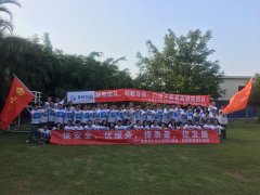 中广核服务集团有限公司台山分公司体验式培训2天活动