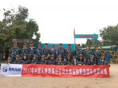 中国人寿珠海分公司团队拓展训练